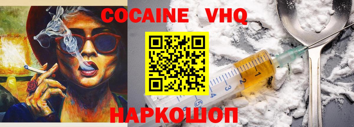 COCAIN 97% Ессентуки