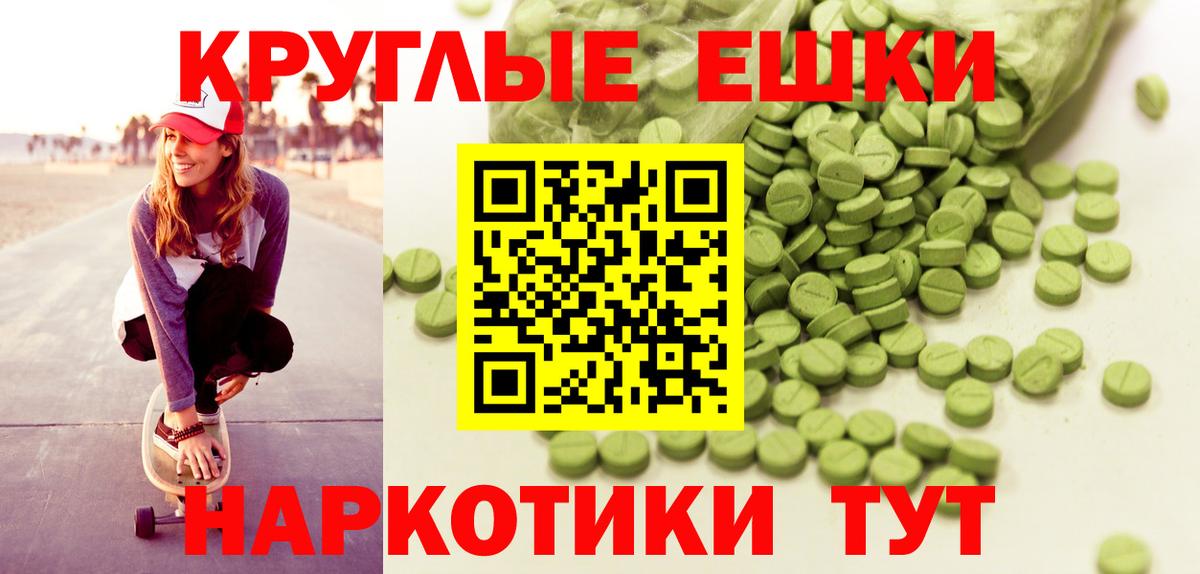 Ecstasy Punisher  Экстази XTC  Ecstasy  Ессентуки  Вход с VPN 