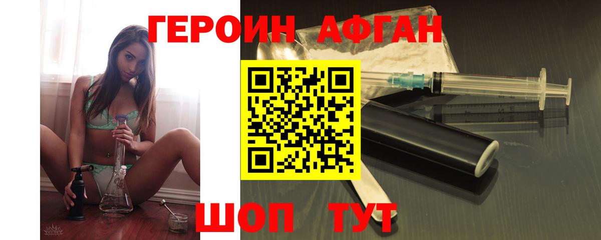 Героин VHQ  Вход с VPN  Героин  Ессентуки 