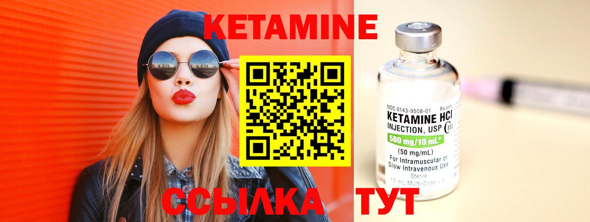 Ессентуки  Кетамин ketamine  Вход с VPN  КЕТАМИН ketamine 