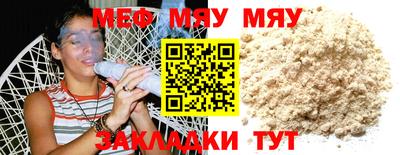 мяу мяу кристалл Кингисепп