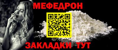 мяу мяу кристалл Кингисепп