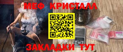 мяу мяу кристалл Кингисепп