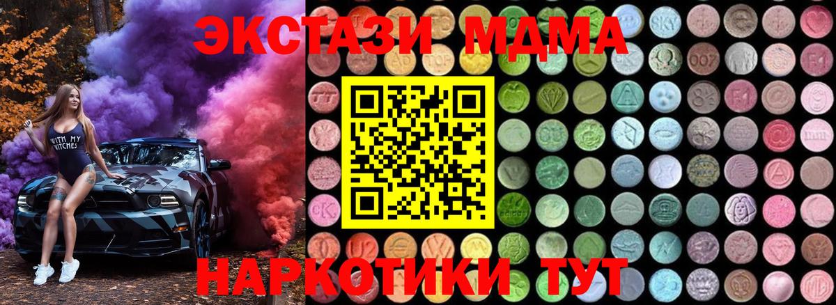 MDMA Molly Ессентуки