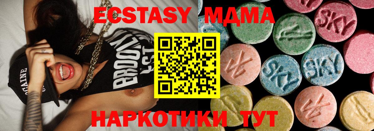 Ессентуки  MDMA  МДМА кристаллы  Вход с VPN  MDMA Molly 