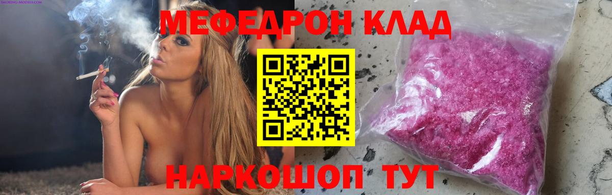 Ессентуки  МЕФ  Вход с VPN  МЕФ кристаллы 