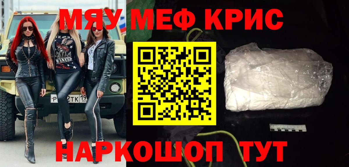 Мефедрон мука Ессентуки
