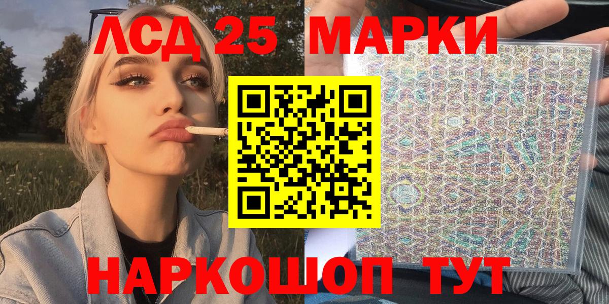 Марки NBOMe 1,5мг Ессентуки