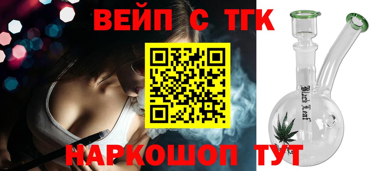 ТГК гашишное масло  ТГК Wax  Ессентуки  Вход с VPN 